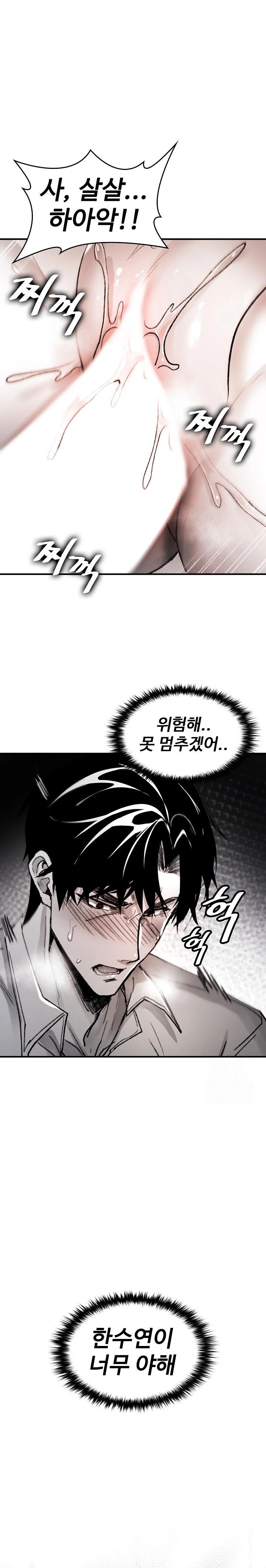 Are You a Nephew, Uncle? Raw - Chapter 4 Page 9