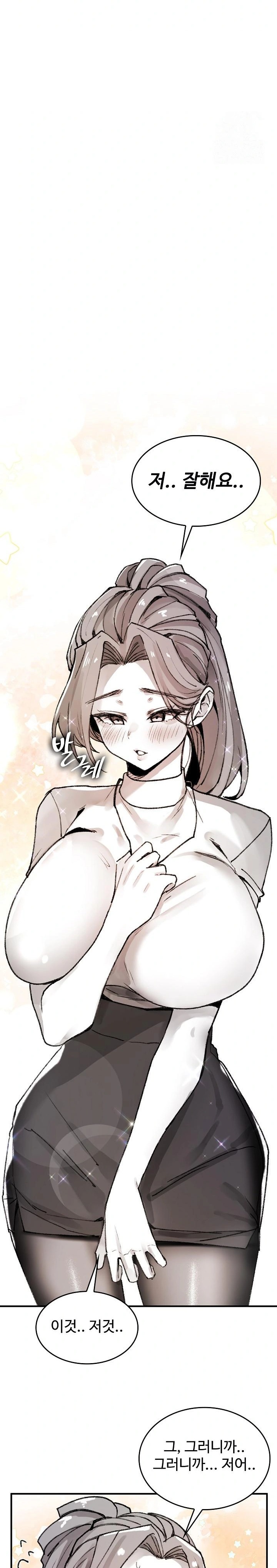 Are You a Nephew, Uncle? Raw - Chapter 5 Page 10