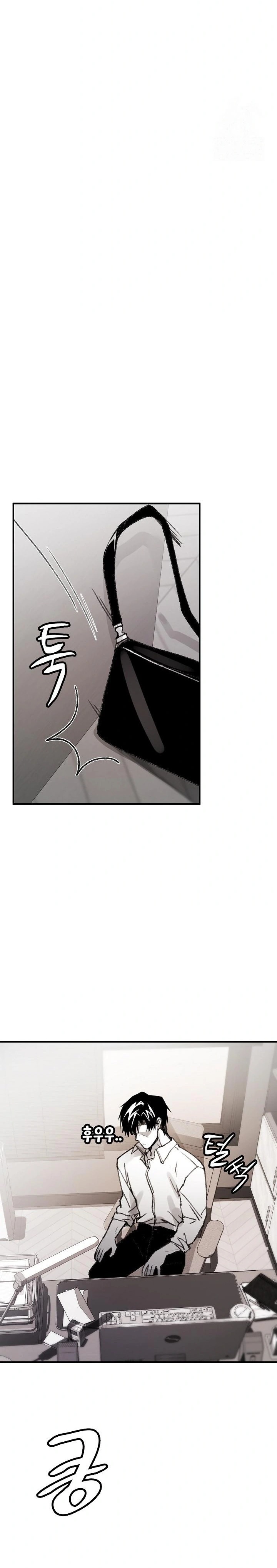 Are You a Nephew, Uncle? Raw - Chapter 5 Page 12