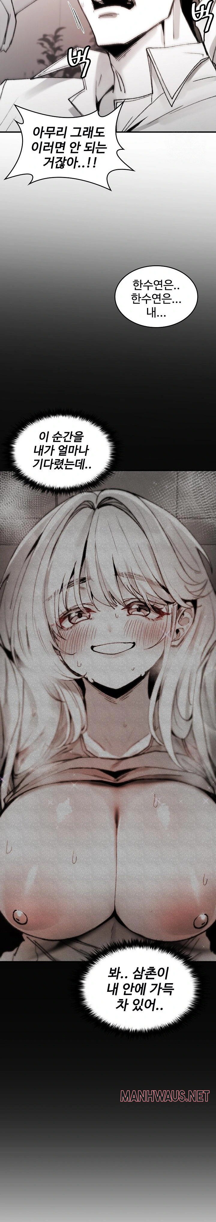 Are You a Nephew, Uncle? Raw - Chapter 5 Page 14