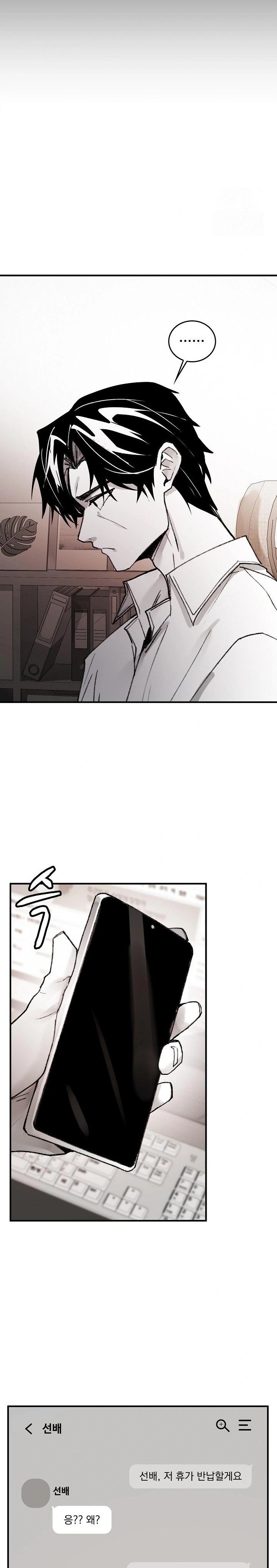 Are You a Nephew, Uncle? Raw - Chapter 5 Page 15