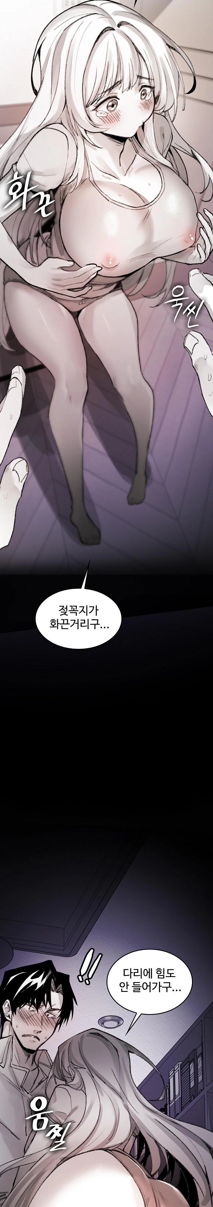 Are You a Nephew, Uncle? Raw - Chapter 5 Page 19