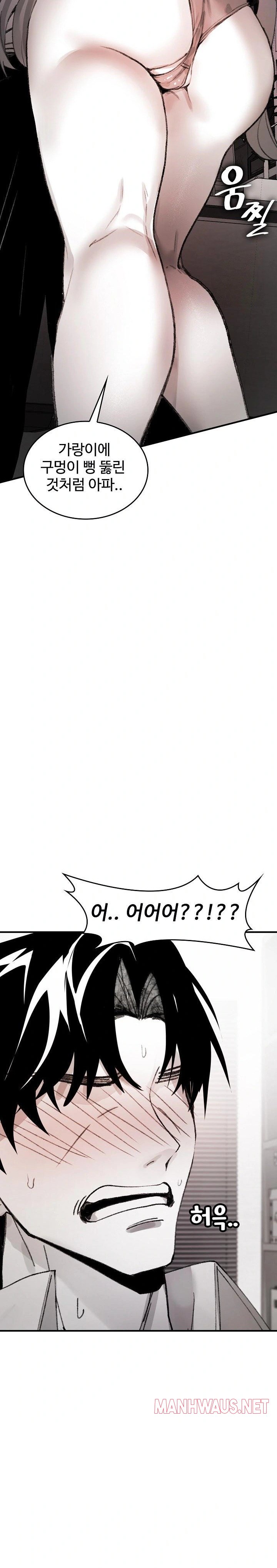 Are You a Nephew, Uncle? Raw - Chapter 5 Page 20