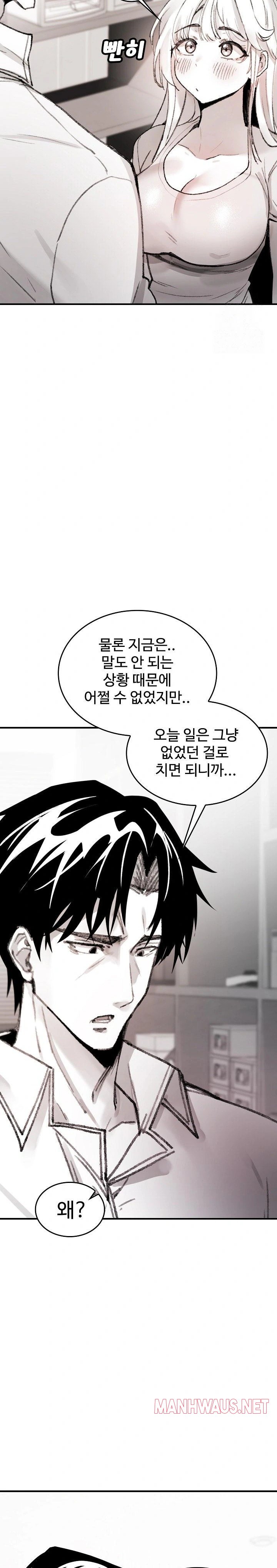 Are You a Nephew, Uncle? Raw - Chapter 5 Page 24