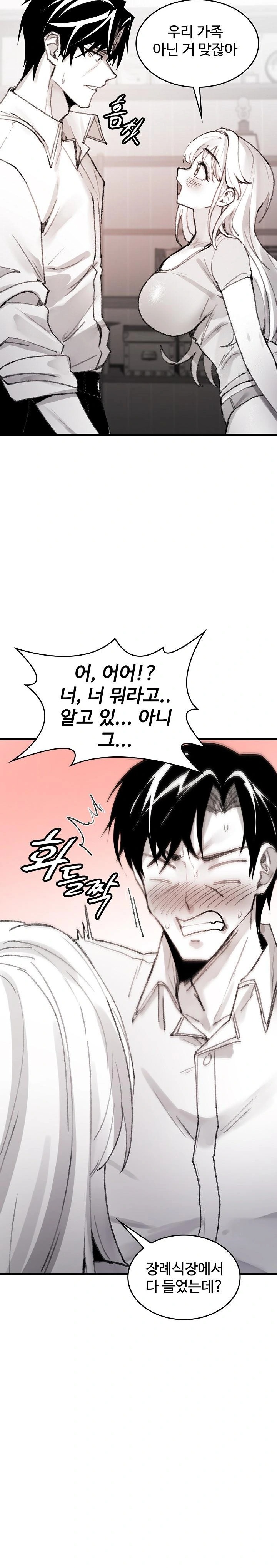 Are You a Nephew, Uncle? Raw - Chapter 5 Page 25