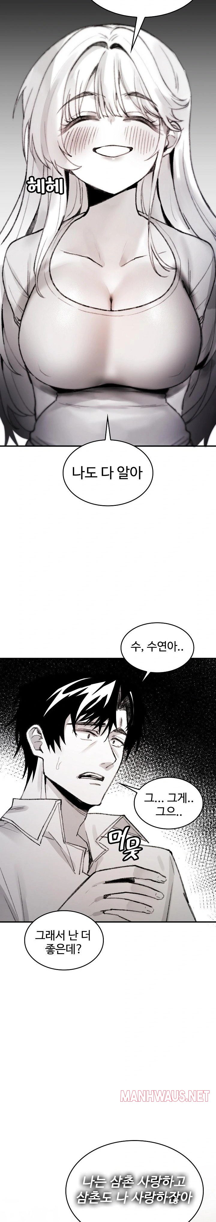 Are You a Nephew, Uncle? Raw - Chapter 5 Page 27