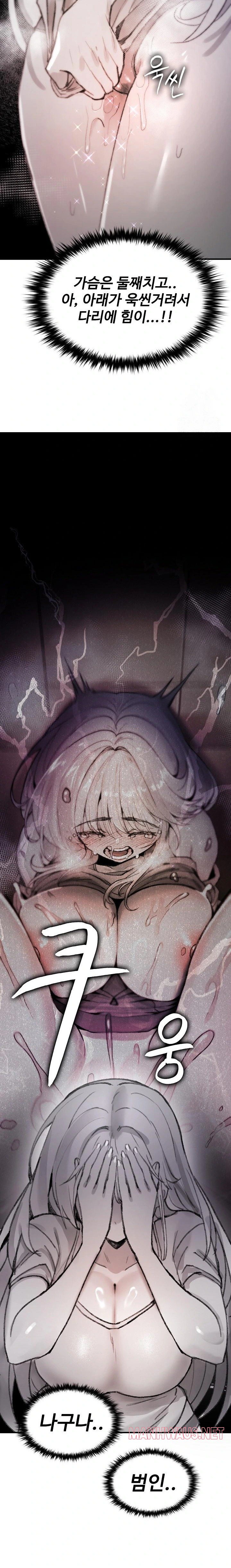 Are You a Nephew, Uncle? Raw - Chapter 5 Page 33