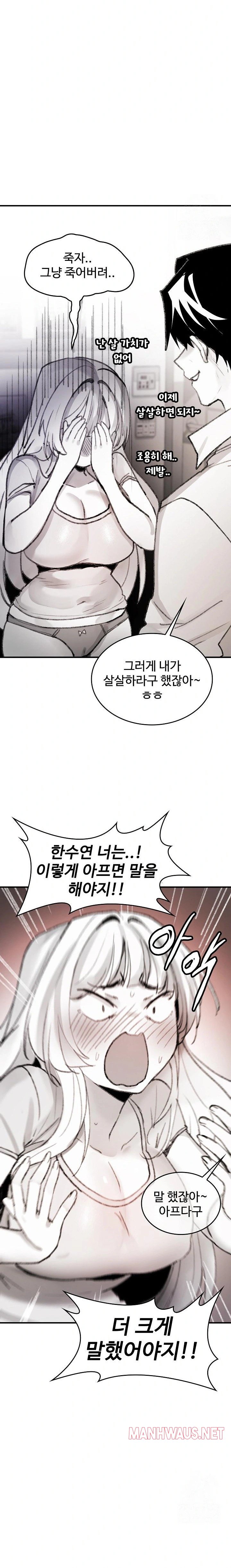 Are You a Nephew, Uncle? Raw - Chapter 5 Page 34