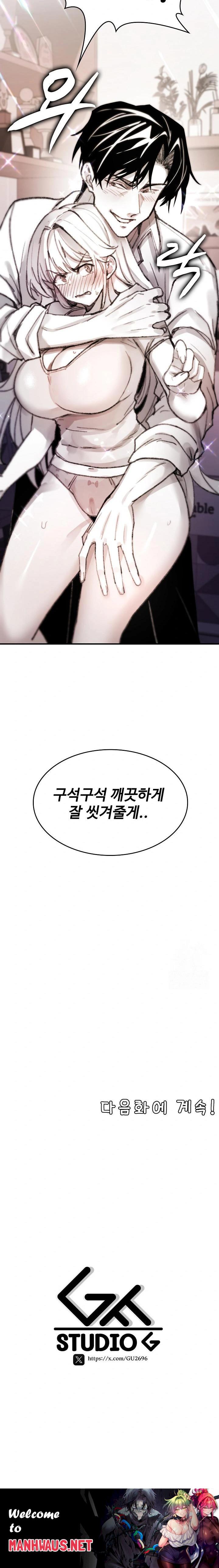 Are You a Nephew, Uncle? Raw - Chapter 5 Page 36