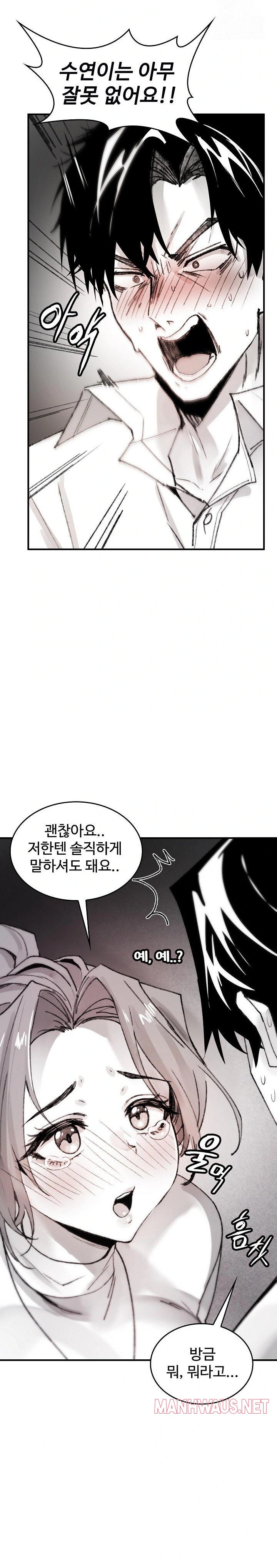 Are You a Nephew, Uncle? Raw - Chapter 5 Page 5