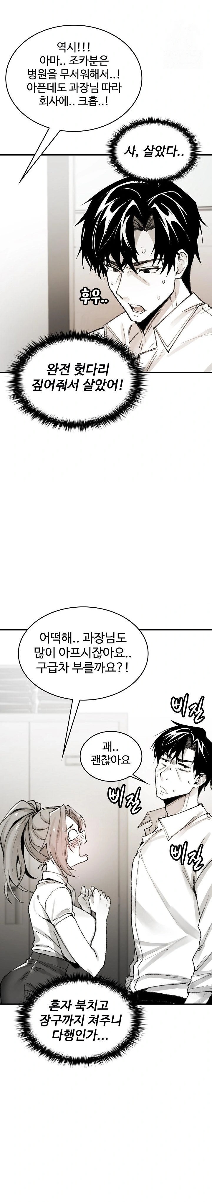 Are You a Nephew, Uncle? Raw - Chapter 5 Page 7