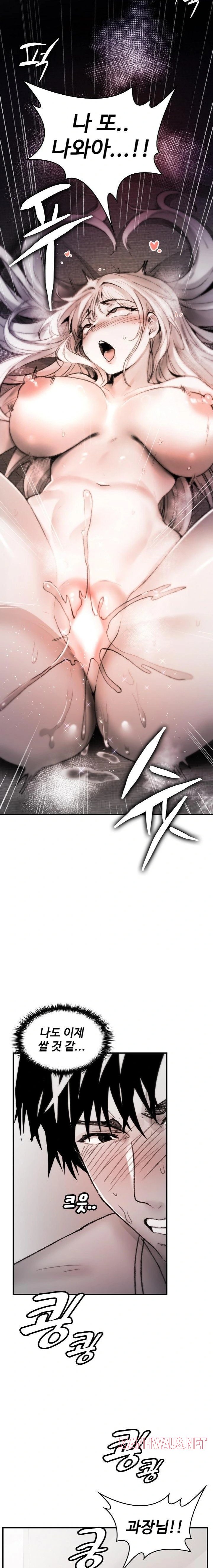 Are You a Nephew, Uncle? Raw - Chapter 8 Page 10