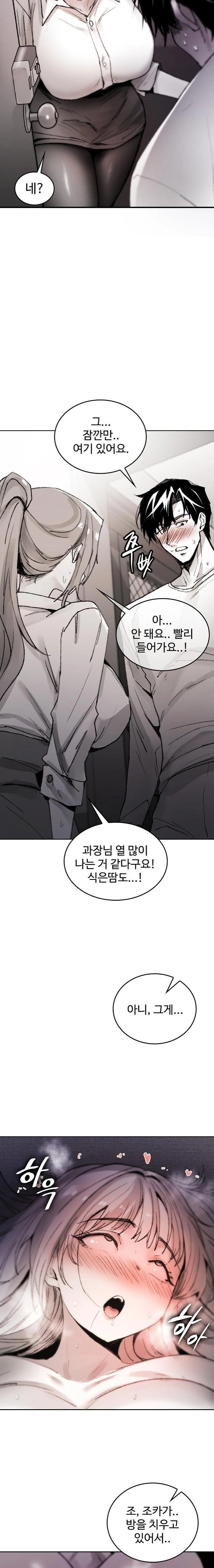 Are You a Nephew, Uncle? Raw - Chapter 8 Page 13