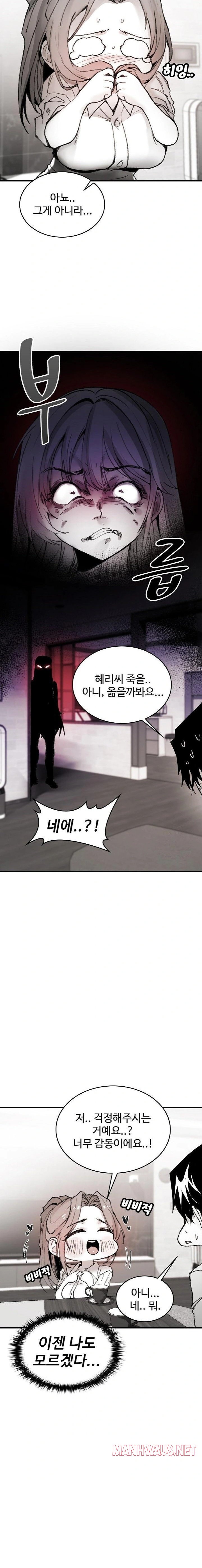 Are You a Nephew, Uncle? Raw - Chapter 8 Page 16