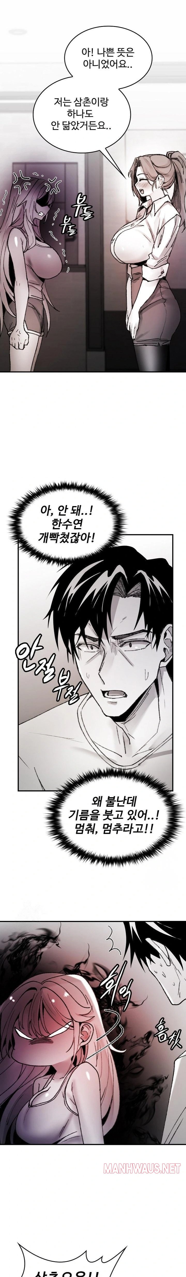 Are You a Nephew, Uncle? Raw - Chapter 8 Page 19