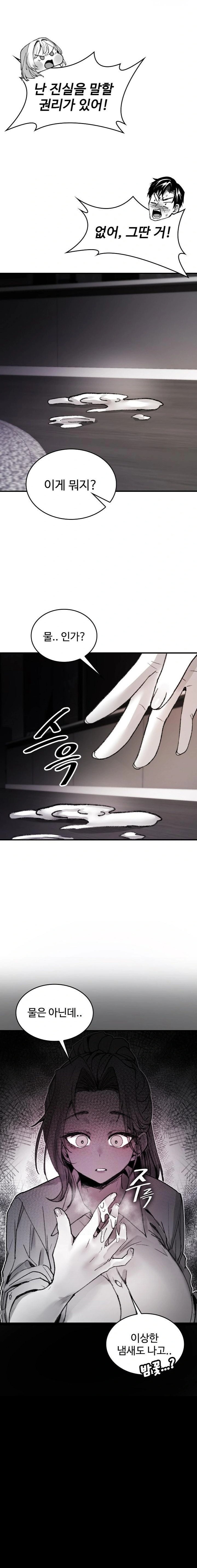 Are You a Nephew, Uncle? Raw - Chapter 8 Page 22