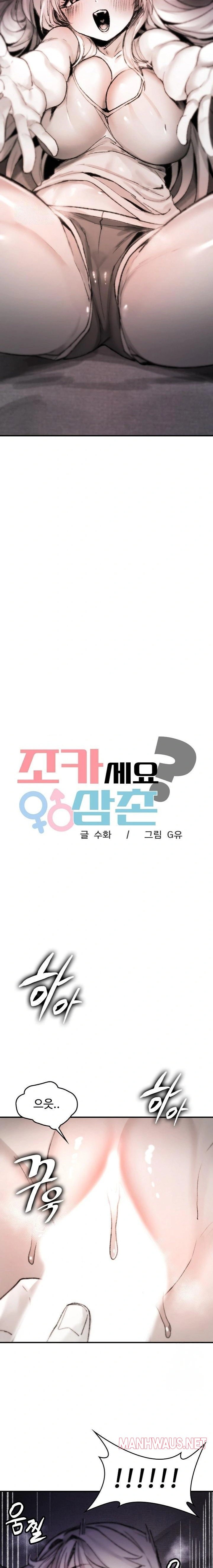 Are You a Nephew, Uncle? Raw - Chapter 8 Page 4