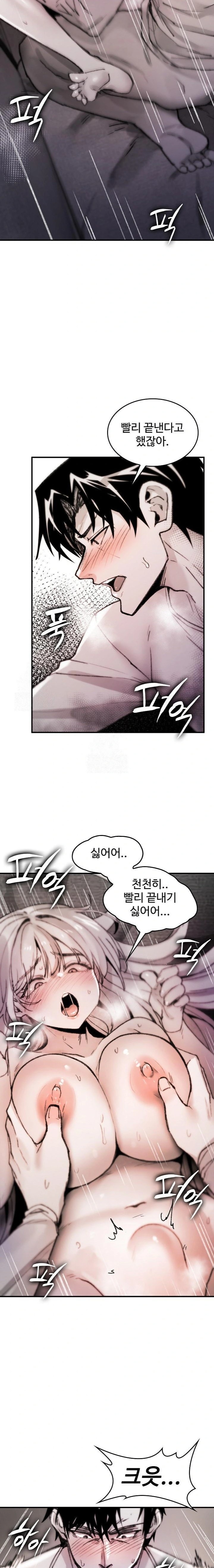 Are You a Nephew, Uncle? Raw - Chapter 8 Page 6