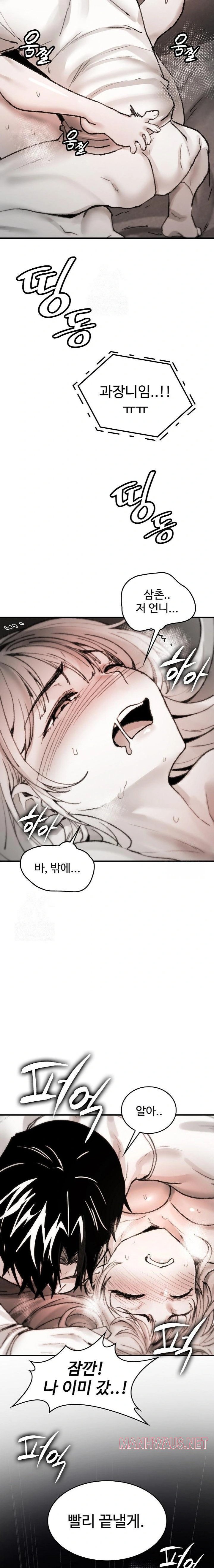 Are You a Nephew, Uncle? Raw - Chapter 8 Page 9