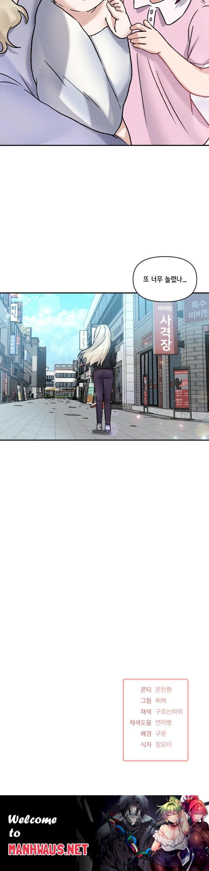 She’s Cute Only to Me Raw - Chapter 3 Page 29