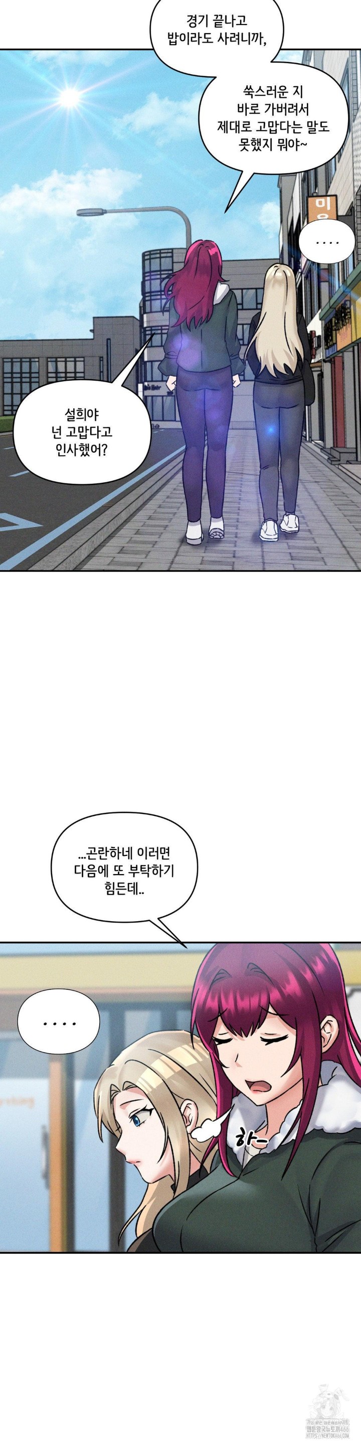 She’s Cute Only to Me Raw - Chapter 4 Page 16