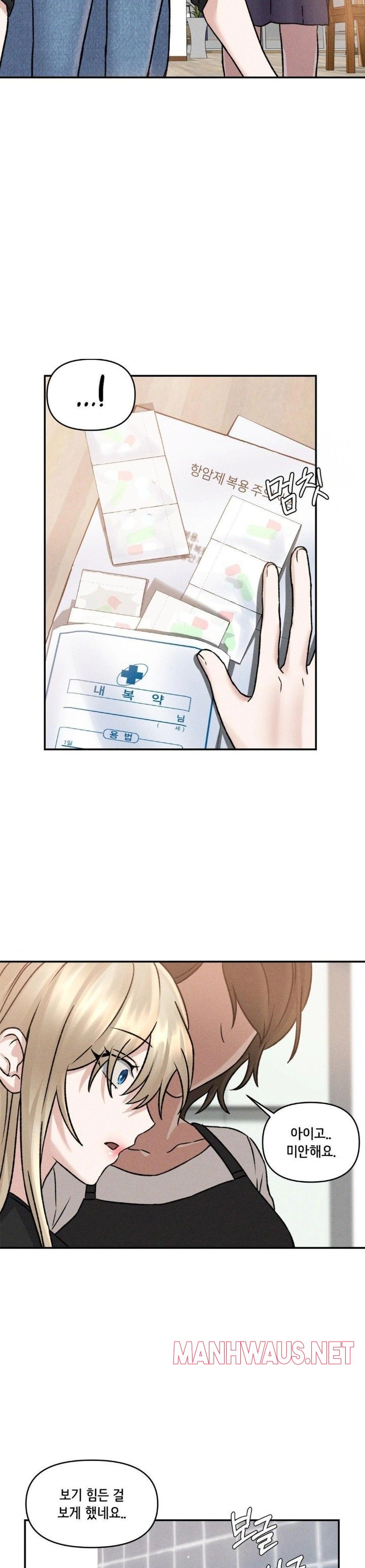 She’s Cute Only to Me Raw - Chapter 5 Page 16