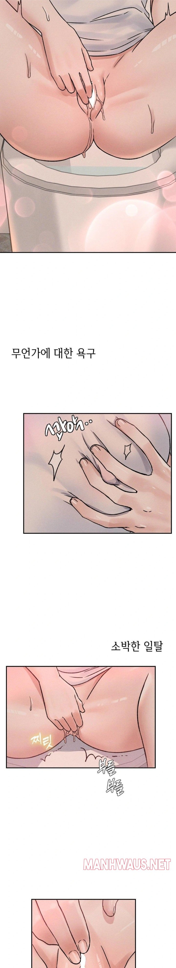 She’s Cute Only to Me Raw - Chapter 7 Page 2