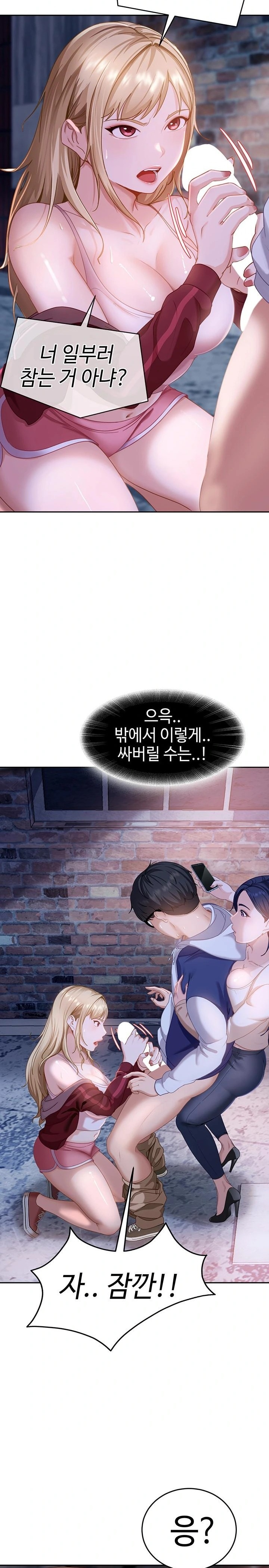 The Female Delinquent Set Her Eyes On Me Raw - Chapter 2 Page 15