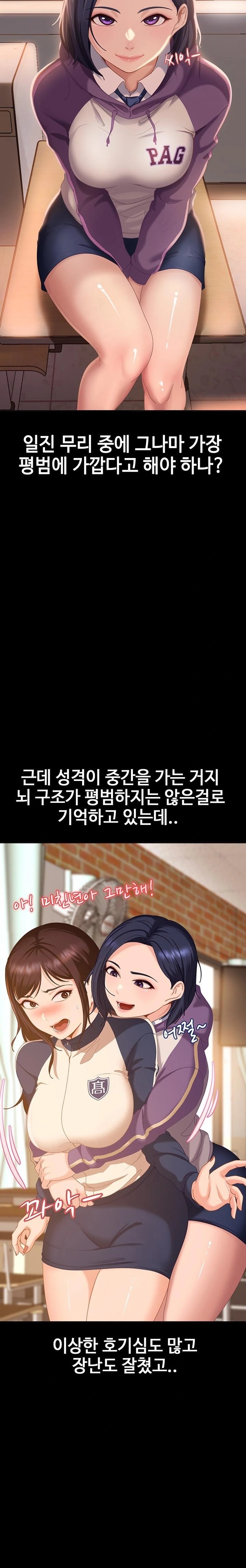 The Female Delinquent Set Her Eyes On Me Raw - Chapter 2 Page 39