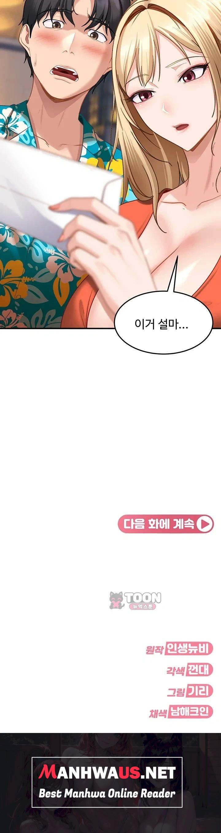 The Female Delinquent Set Her Eyes On Me Raw - Chapter 60 Page 61
