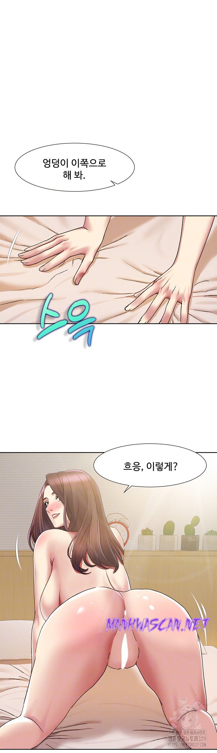 Neulsome Studio Raw - Chapter 25 Page 4