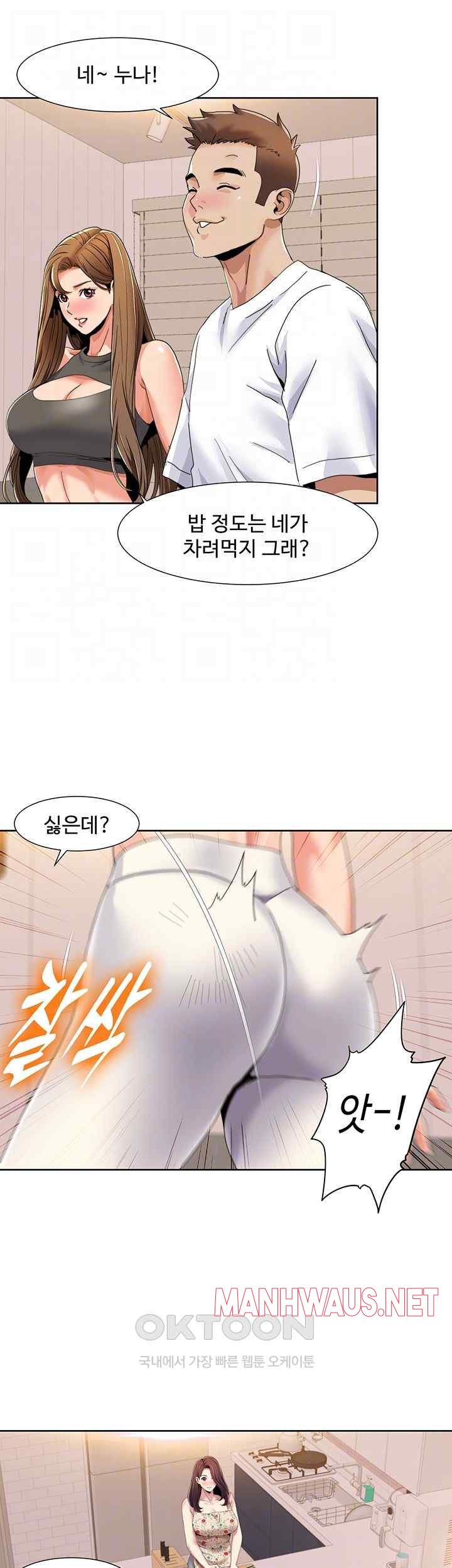 Neulsome Studio Raw - Chapter 30 Page 14