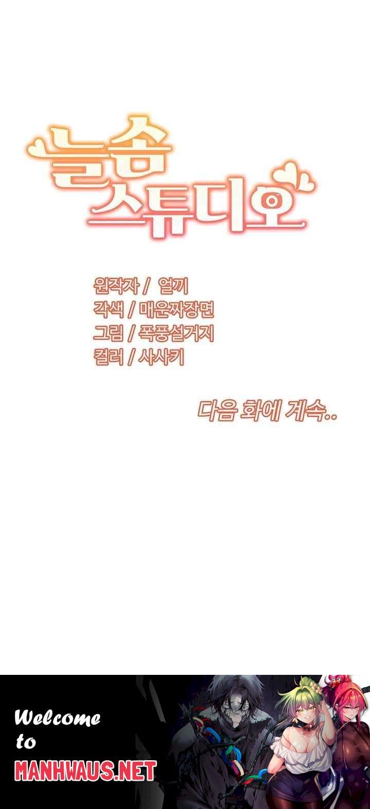 Neulsome Studio Raw - Chapter 34 Page 32