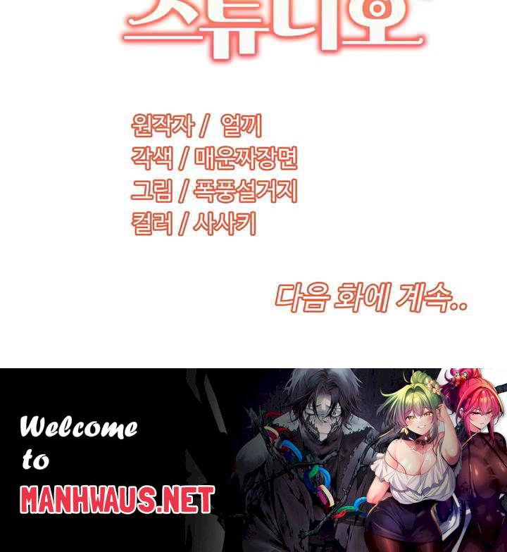 Neulsome Studio Raw - Chapter 39 Page 33