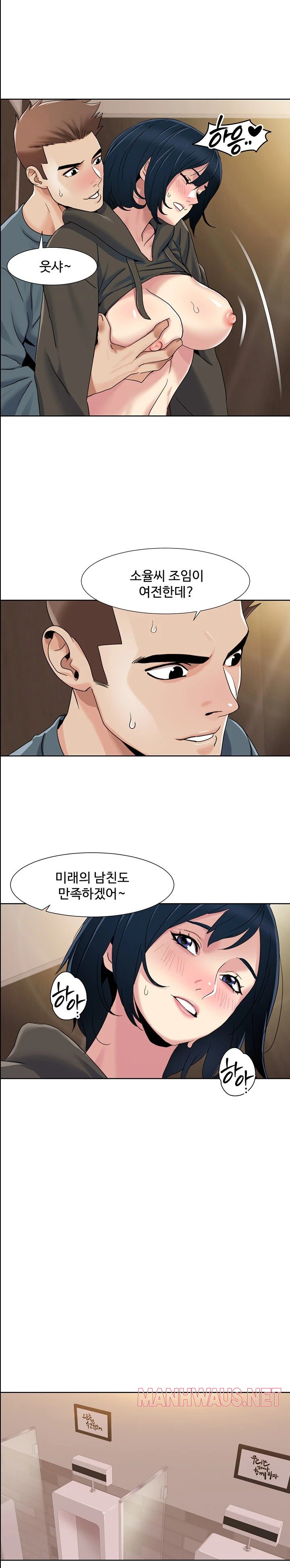 Neulsome Studio Raw - Chapter 45 Page 15