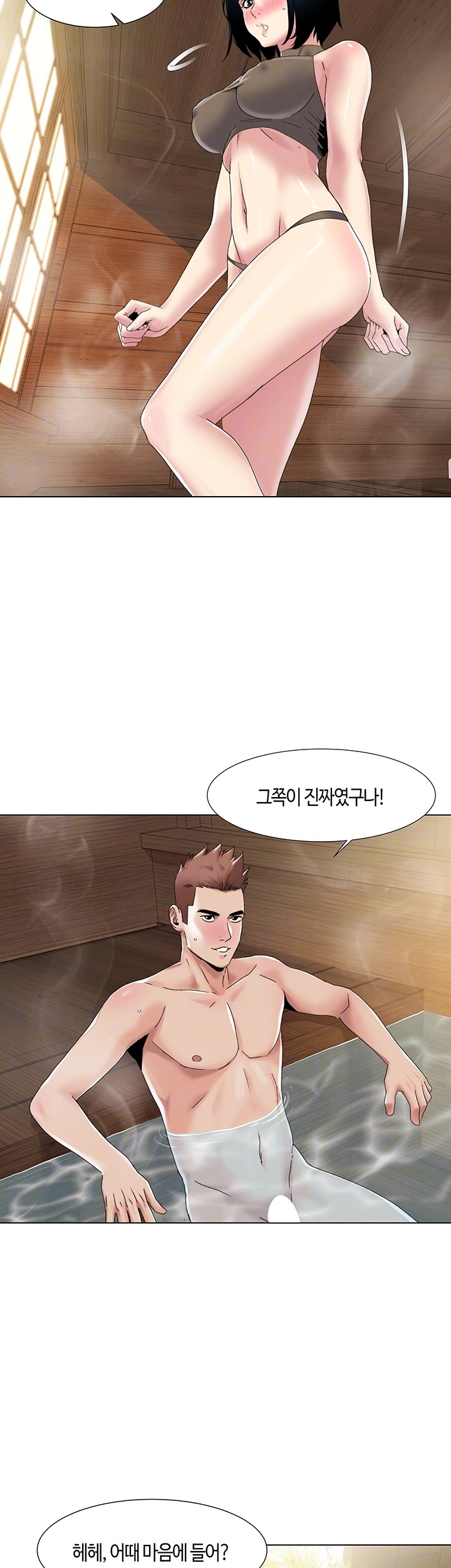 Neulsome Studio Raw - Chapter 59 Page 6