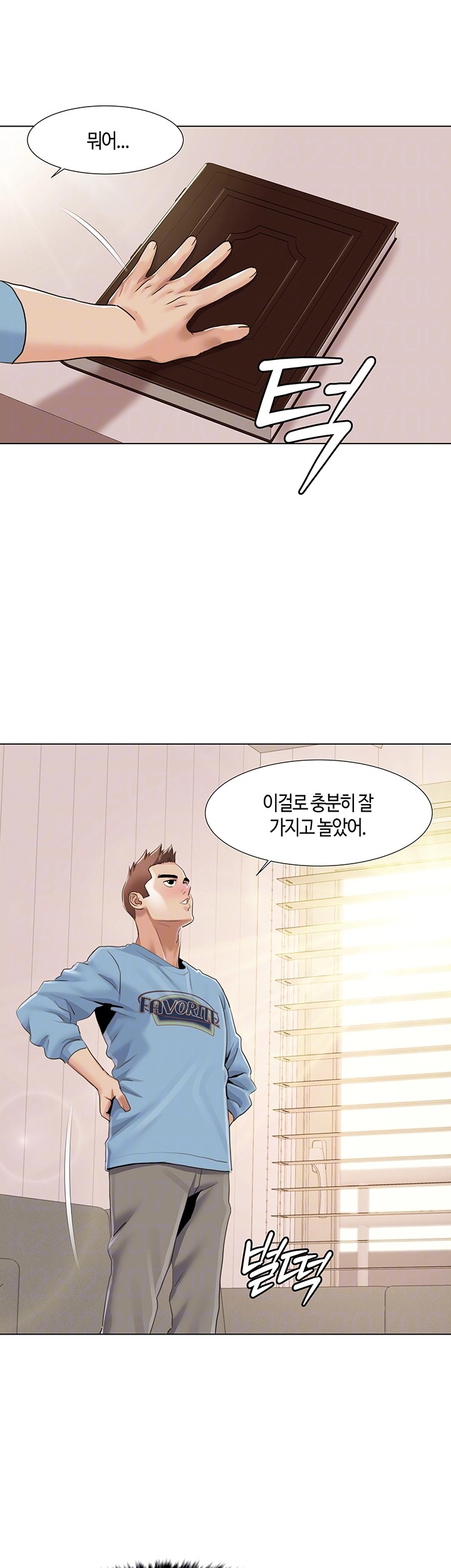 Neulsome Studio Raw - Chapter 60 Page 6