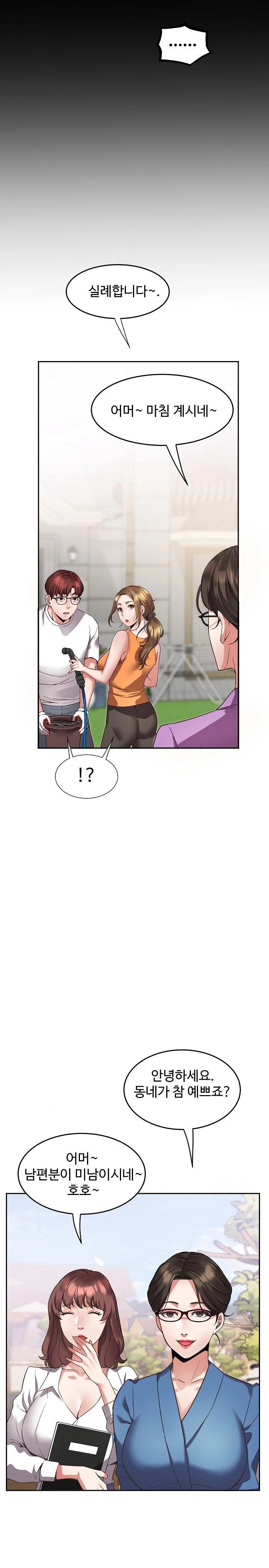 Daebong Village Women’s Association Raw - Chapter 1 Page 11