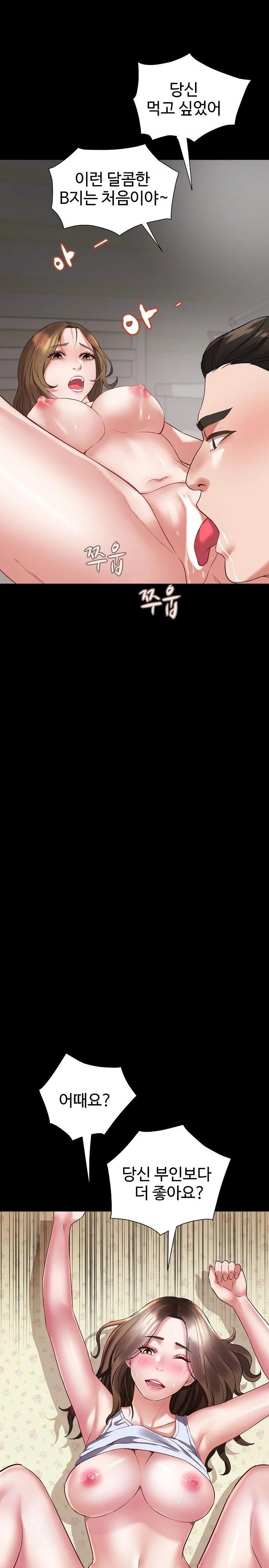 Daebong Village Women’s Association Raw - Chapter 1 Page 2