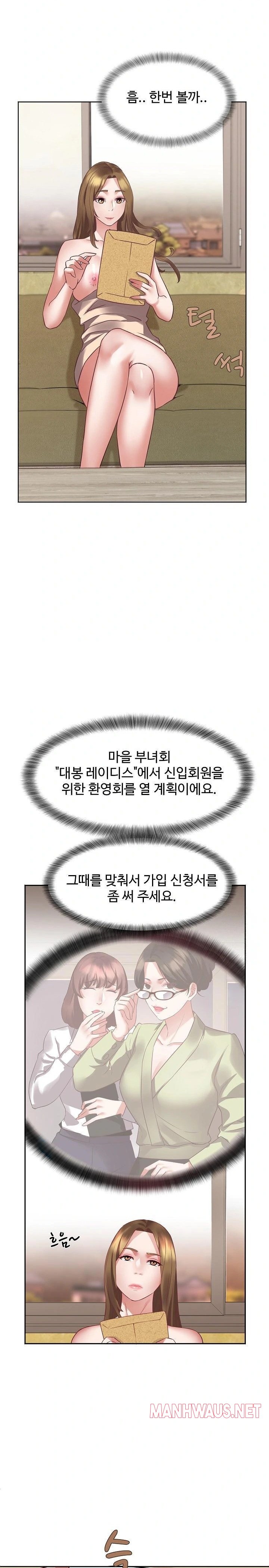 Daebong Village Women’s Association Raw - Chapter 1 Page 22