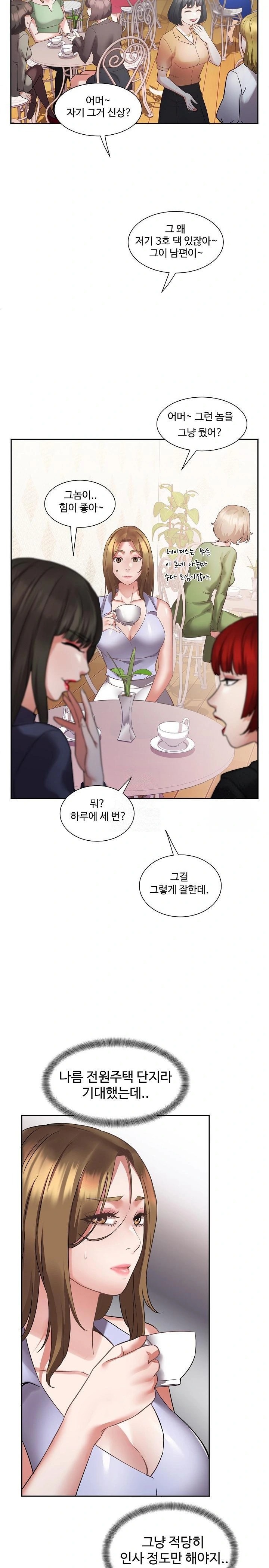 Daebong Village Women’s Association Raw - Chapter 1 Page 26