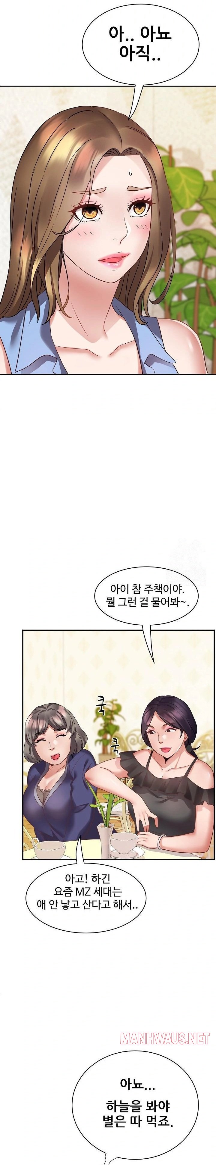 Daebong Village Women’s Association Raw - Chapter 1 Page 29