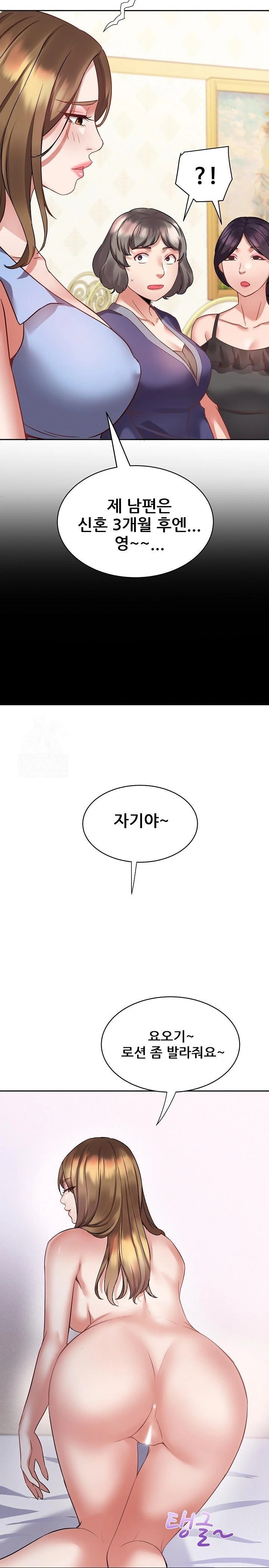 Daebong Village Women’s Association Raw - Chapter 1 Page 30