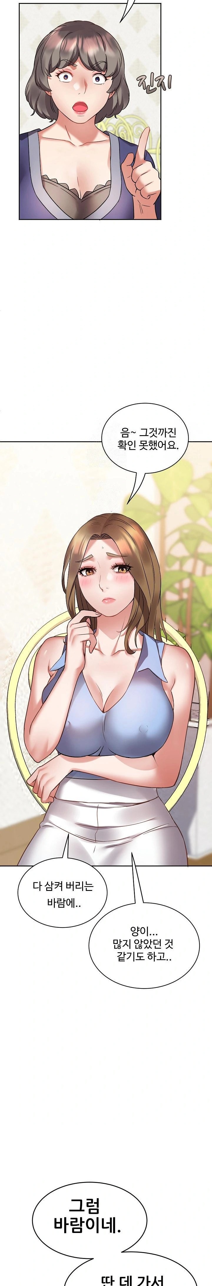 Daebong Village Women’s Association Raw - Chapter 1 Page 32