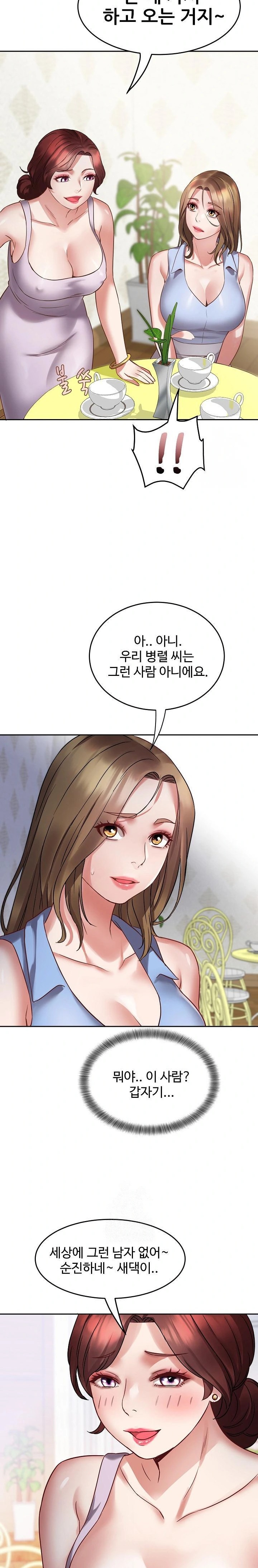 Daebong Village Women’s Association Raw - Chapter 1 Page 33