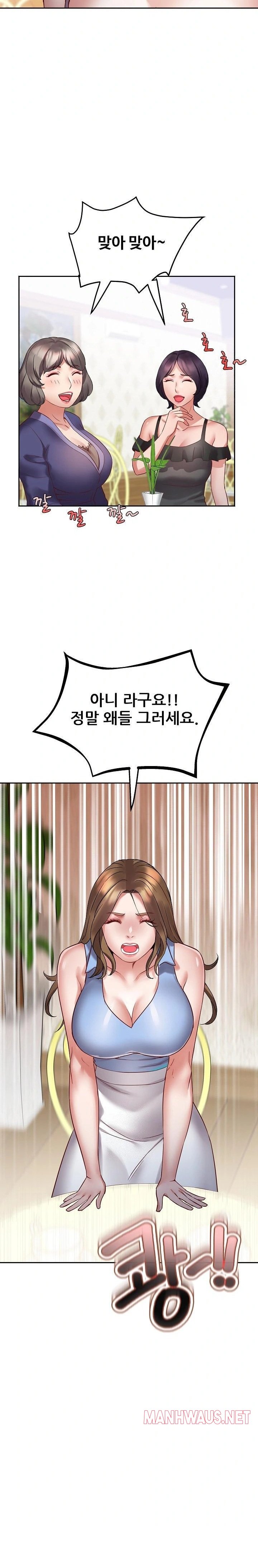 Daebong Village Women’s Association Raw - Chapter 1 Page 34