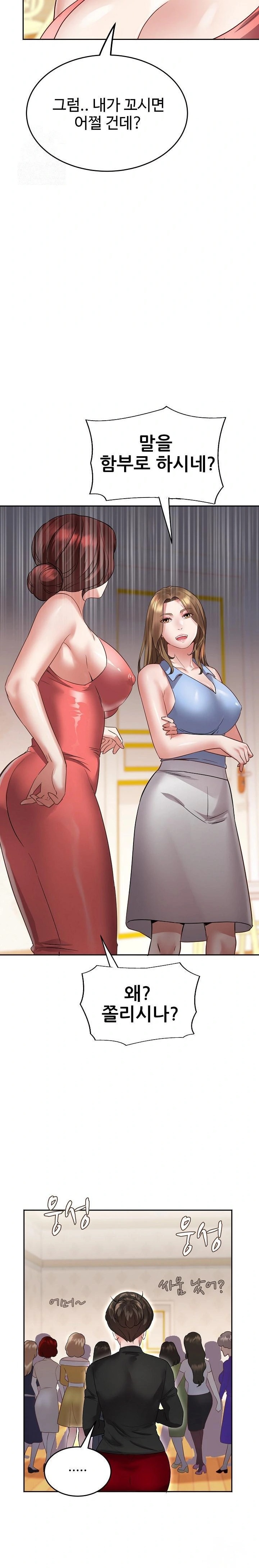 Daebong Village Women’s Association Raw - Chapter 1 Page 37