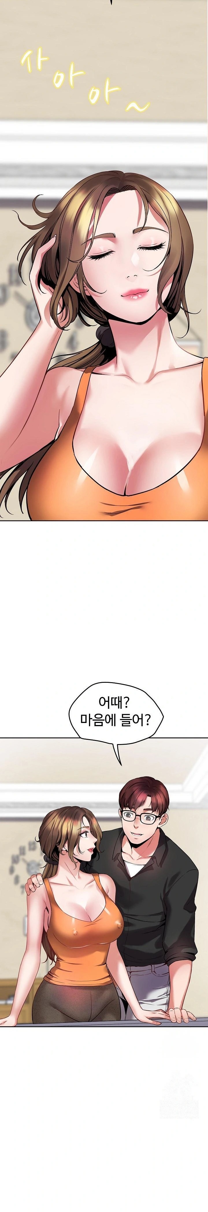 Daebong Village Women’s Association Raw - Chapter 1 Page 7