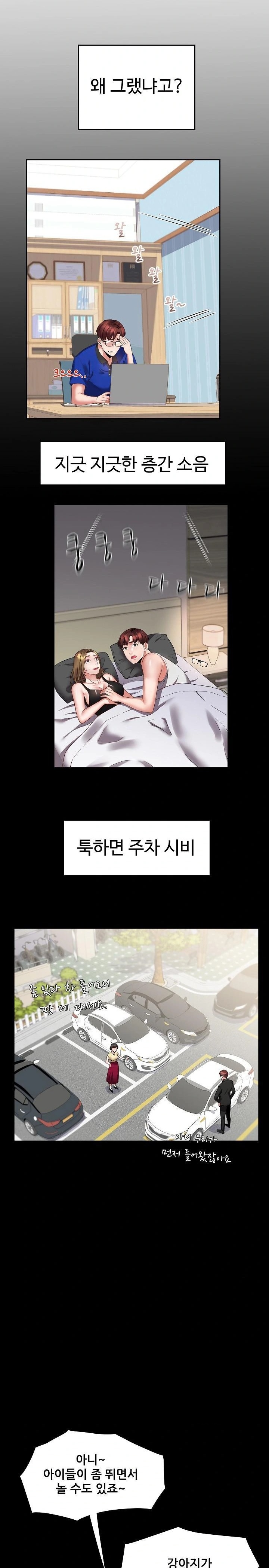 Daebong Village Women’s Association Raw - Chapter 1 Page 9