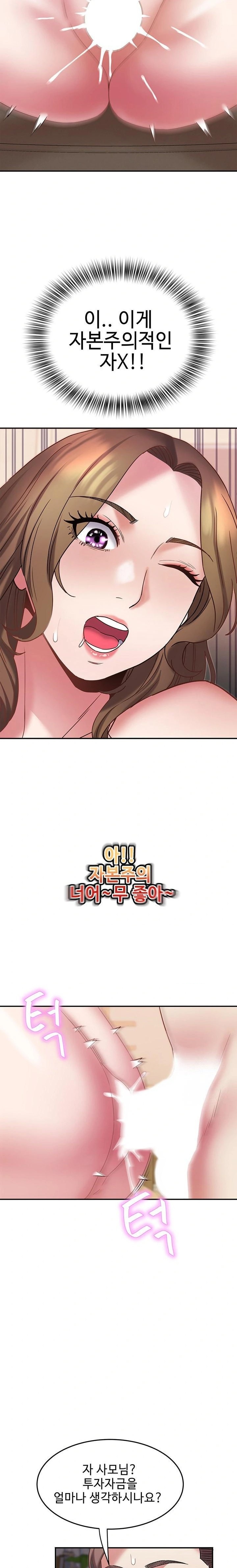 Daebong Village Women’s Association Raw - Chapter 12 Page 21